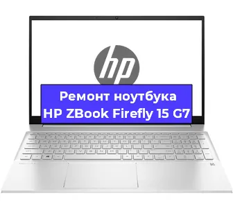Замена разъема питания на ноутбуке HP ZBook Firefly 15 G7 в Красноярске